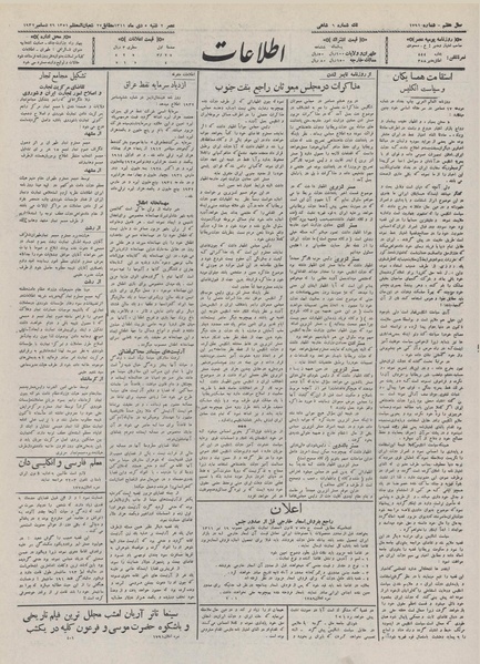 پرونده:Ettelaat13111005.pdf