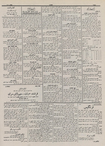 پرونده:Ettelaat13111005.pdf