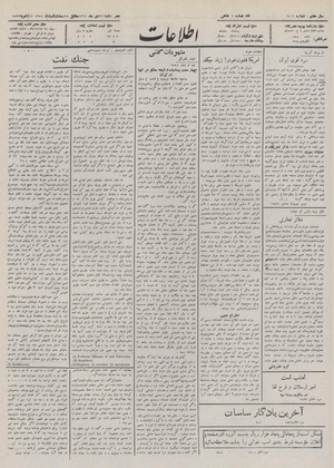 Ettelaat13111022.pdf