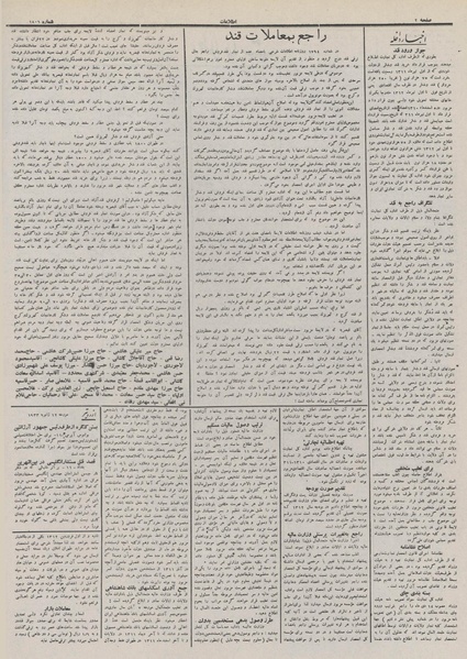 پرونده:Ettelaat13111022.pdf