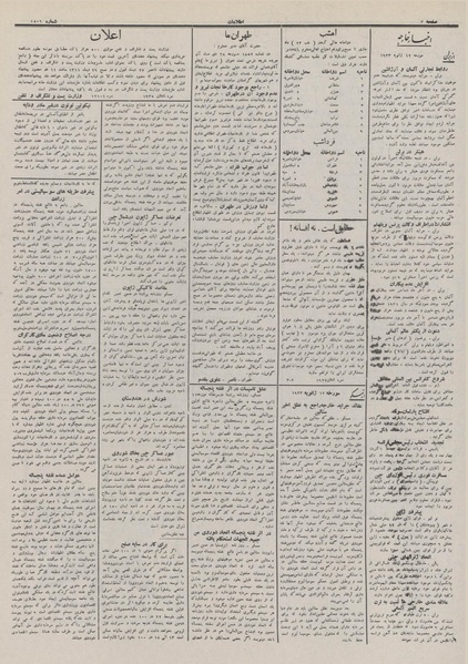 پرونده:Ettelaat13111022.pdf
