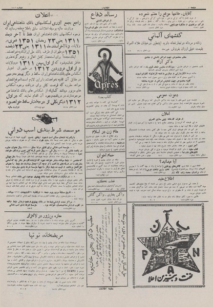 پرونده:Ettelaat13111022.pdf