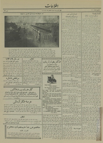 پرونده:Ettelaat13130928.pdf