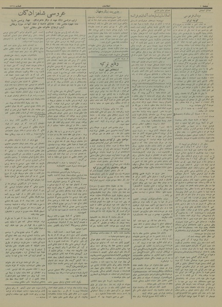 پرونده:Ettelaat13130928.pdf