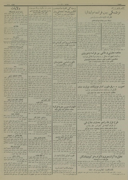 پرونده:Ettelaat13130928.pdf