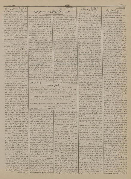 پرونده:Ettelaat13131207.pdf