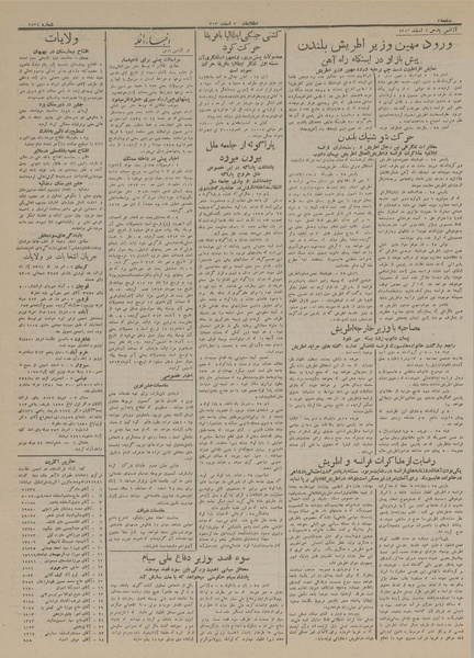 پرونده:Ettelaat13131207.pdf