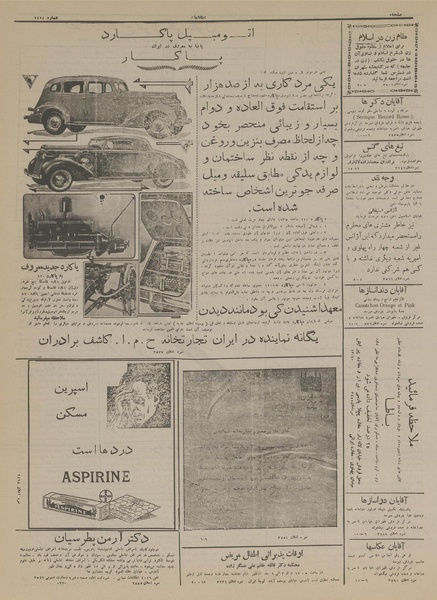 پرونده:Ettelaat13131207.pdf