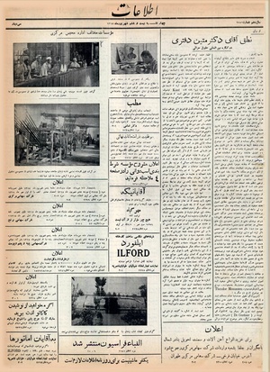 Ettelaat13140626.pdf