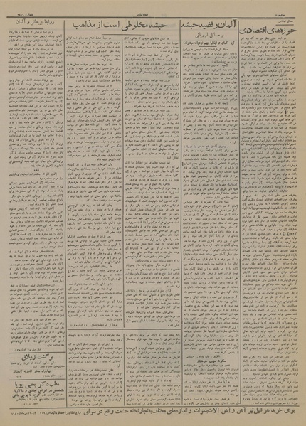 پرونده:Ettelaat13140626.pdf