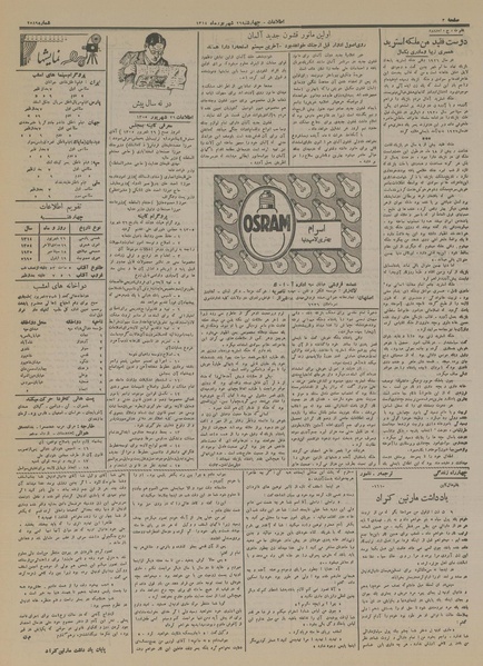 پرونده:Ettelaat13140626.pdf