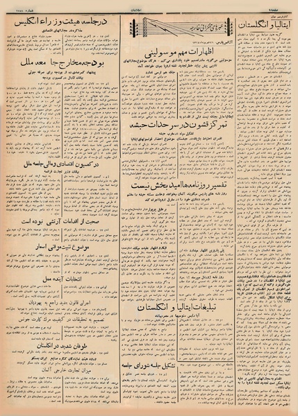 پرونده:Ettelaat13140626.pdf