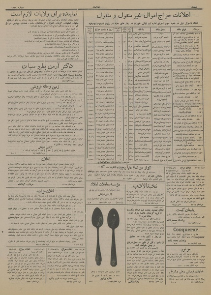 پرونده:Ettelaat13140626.pdf