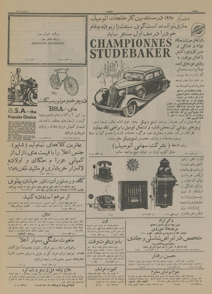 پرونده:Ettelaat13140626.pdf