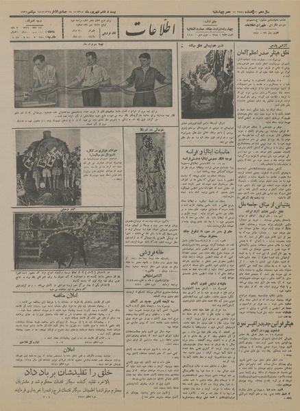 پرونده:Ettelaat13140626.pdf