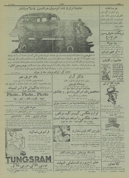 پرونده:Ettelaat13141202.pdf