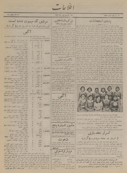 پرونده:Ettelaat13170411.pdf