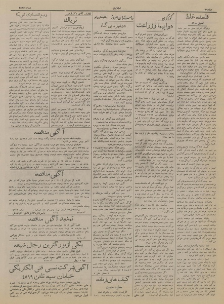 پرونده:Ettelaat13170411.pdf