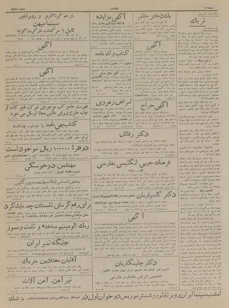 پرونده:Ettelaat13170411.pdf