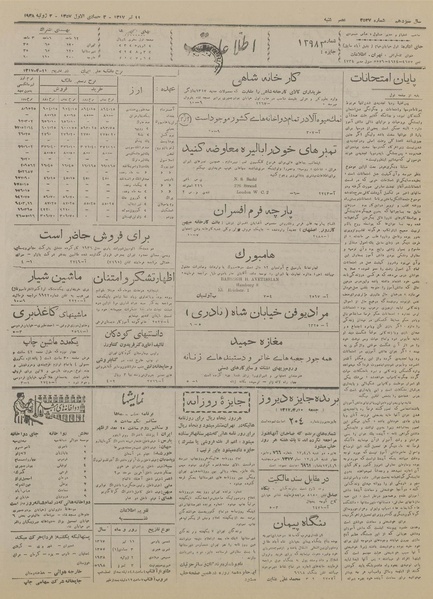 پرونده:Ettelaat13170411.pdf