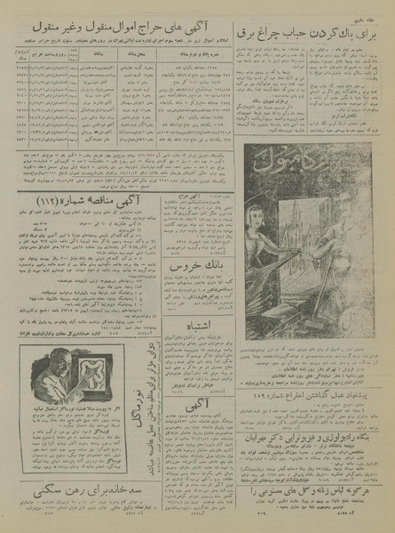 پرونده:Ettelaat13171107.pdf