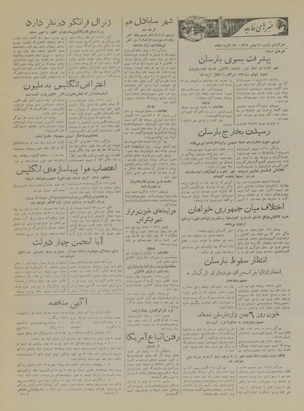 پرونده:Ettelaat13171107.pdf