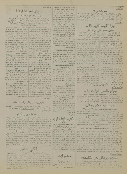 پرونده:Ettelaat13171107.pdf