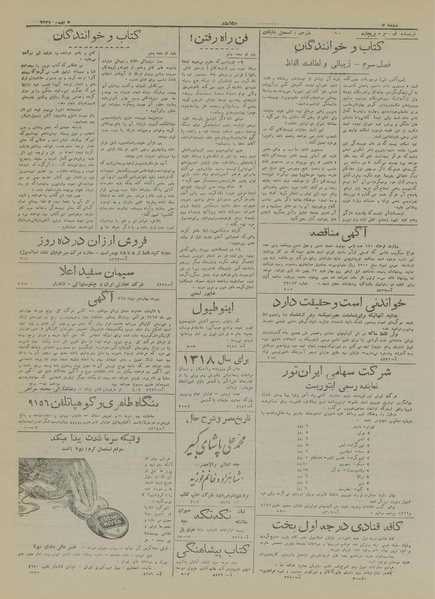 پرونده:Ettelaat13171107.pdf