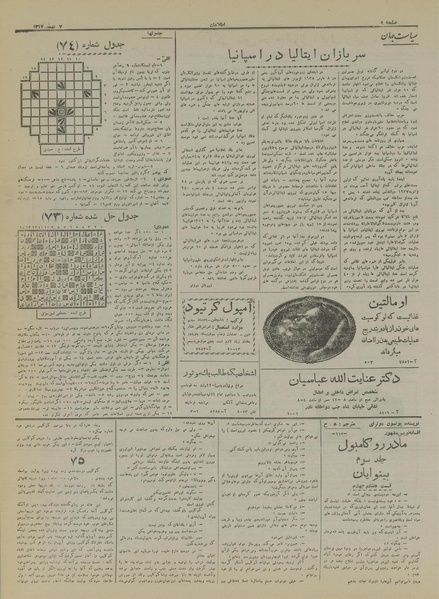 پرونده:Ettelaat13171107.pdf