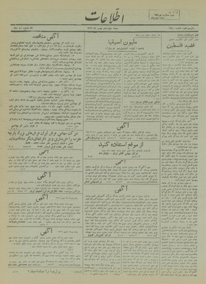 Ettelaat13171114.pdf