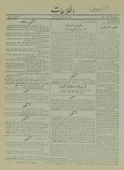 پرونده:Ettelaat13171114.pdf