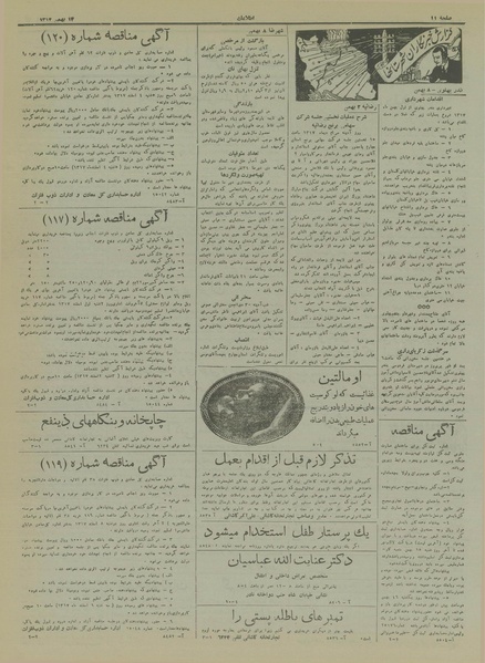 پرونده:Ettelaat13171114.pdf