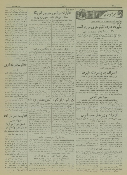 پرونده:Ettelaat13171114.pdf