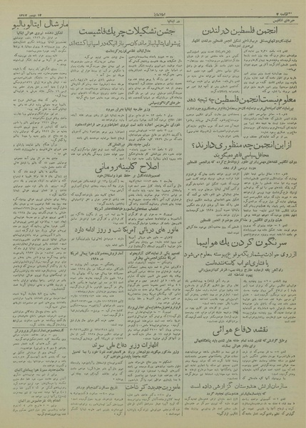 پرونده:Ettelaat13171114.pdf