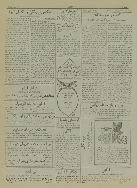 پرونده:Ettelaat13171114.pdf