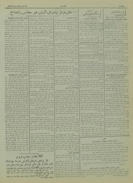 پرونده:Ettelaat13180715.pdf