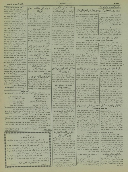 پرونده:Ettelaat13180715.pdf