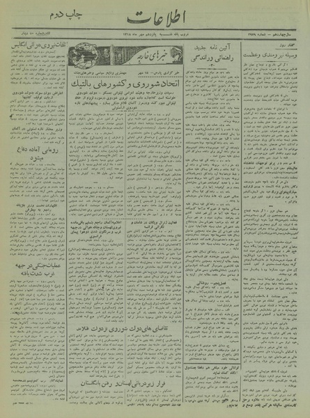 پرونده:Ettelaat13180715.pdf