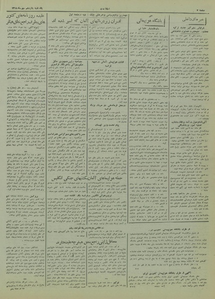 پرونده:Ettelaat13180715.pdf