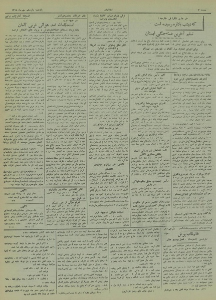 پرونده:Ettelaat13180715.pdf