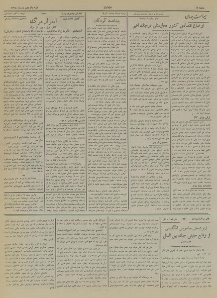 پرونده:Ettelaat13181015.pdf