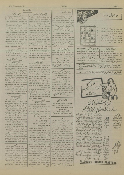 پرونده:Ettelaat13181015.pdf