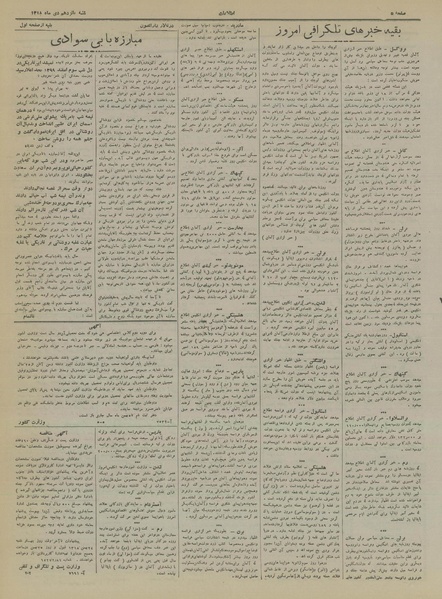 پرونده:Ettelaat13181015.pdf