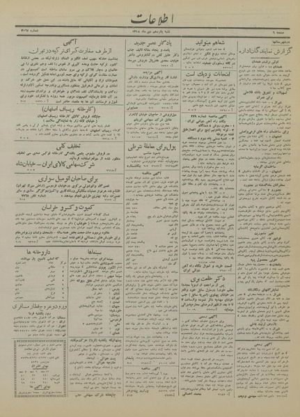 پرونده:Ettelaat13181015.pdf