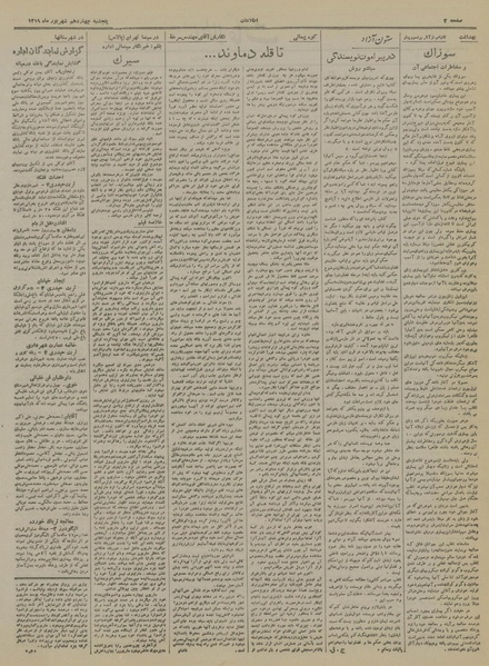 پرونده:Ettelaat13190614.pdf