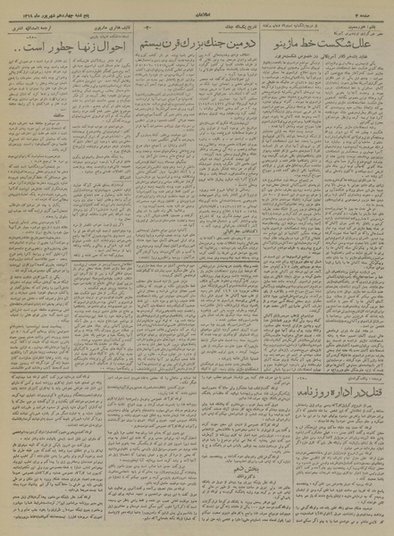 پرونده:Ettelaat13190614.pdf