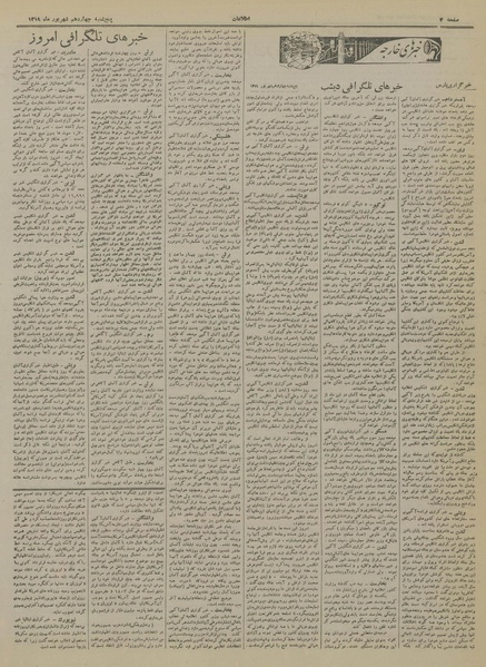 پرونده:Ettelaat13190614.pdf