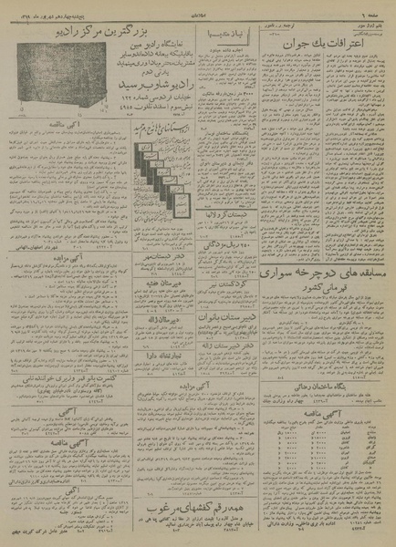 پرونده:Ettelaat13190614.pdf