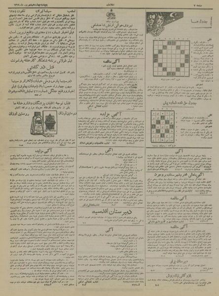 پرونده:Ettelaat13190614.pdf