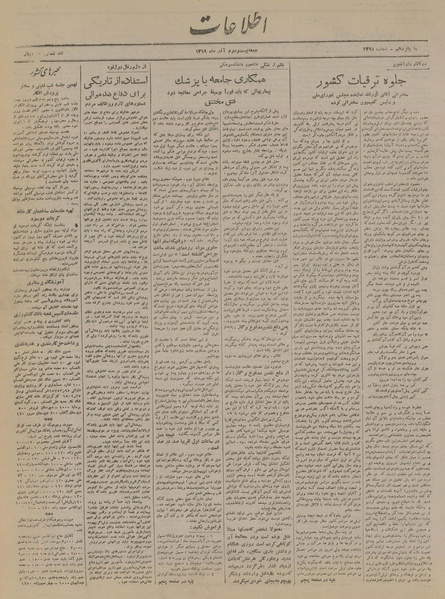 پرونده:Ettelaat13190922.pdf